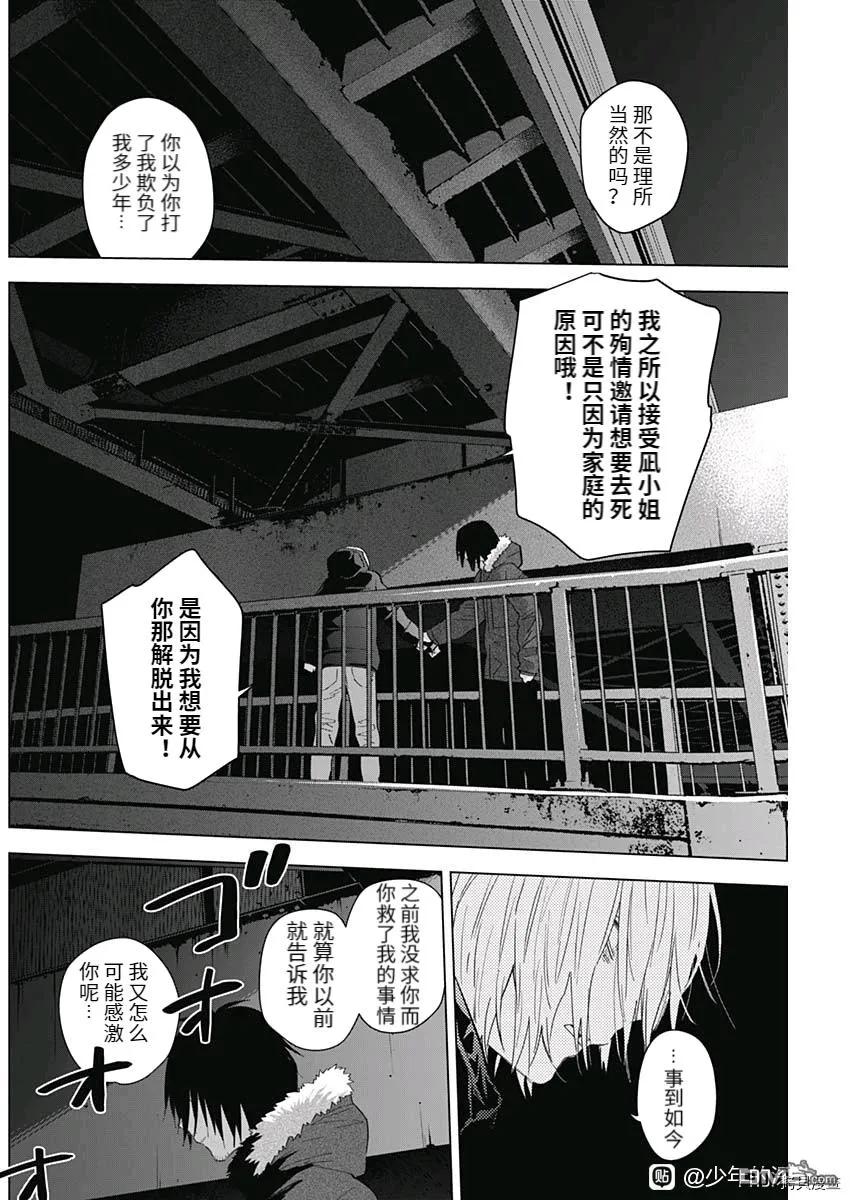 第88话-少年的深渊-峰浪了(峰浪りょう)（第6张）