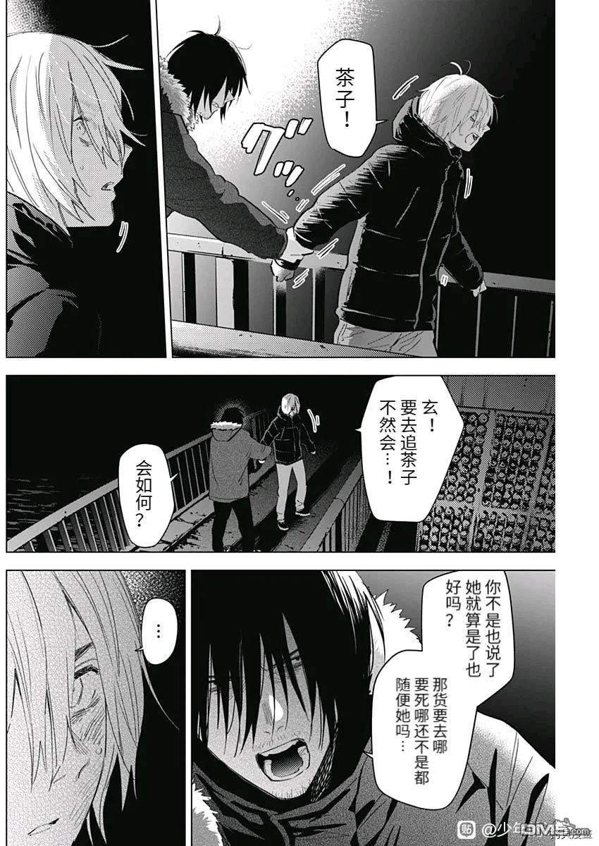 第88话-少年的深渊-峰浪了(峰浪りょう)（第2张）