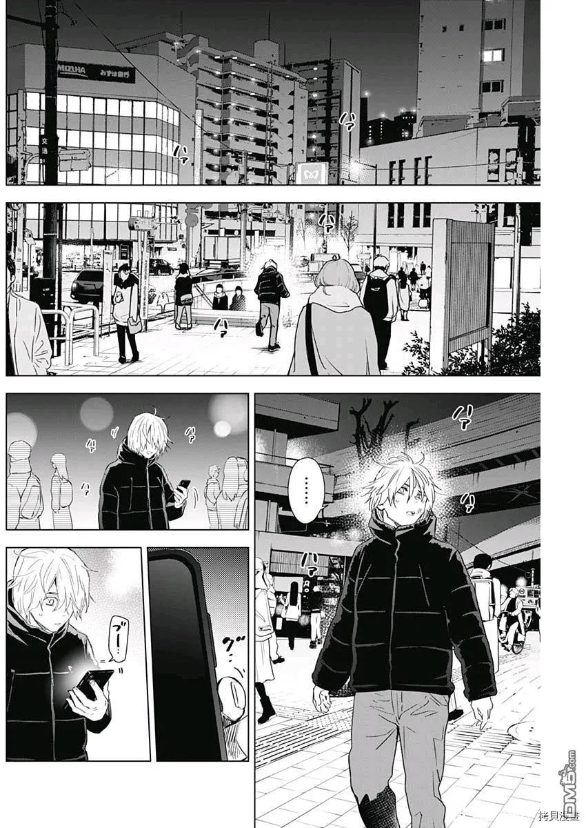 第88话-少年的深渊-峰浪了(峰浪りょう)（第12张）