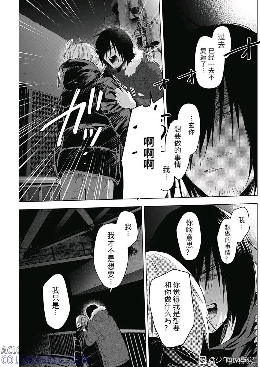第88话-少年的深渊-峰浪了(峰浪りょう)（第7张）