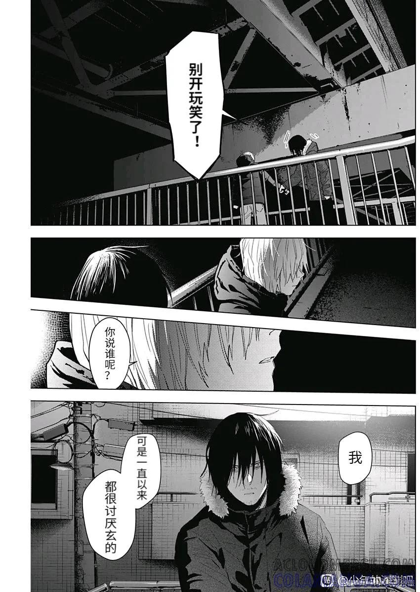 第88话-少年的深渊-峰浪了(峰浪りょう)（第5张）