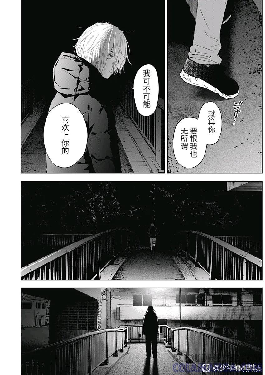 第88话-少年的深渊-峰浪了(峰浪りょう)（第11张）