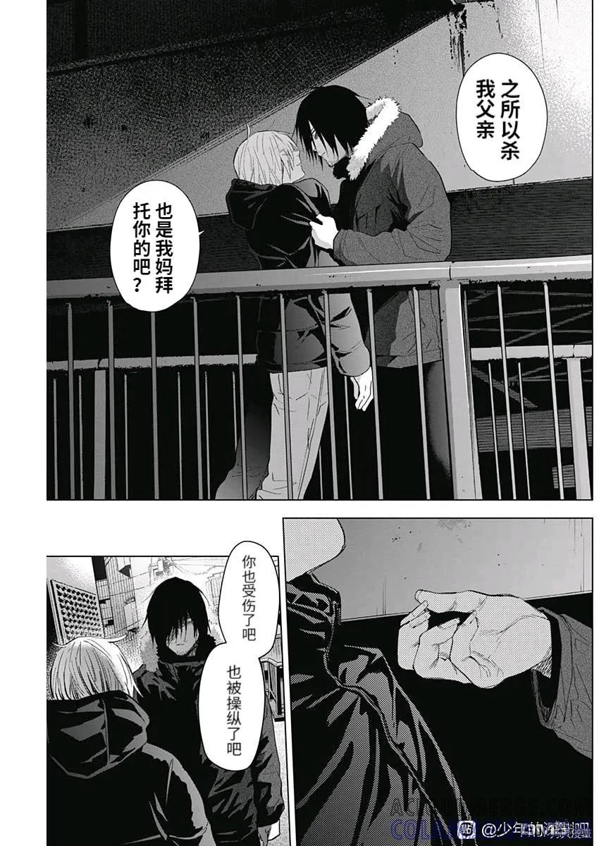 第88话-少年的深渊-峰浪了(峰浪りょう)（第9张）