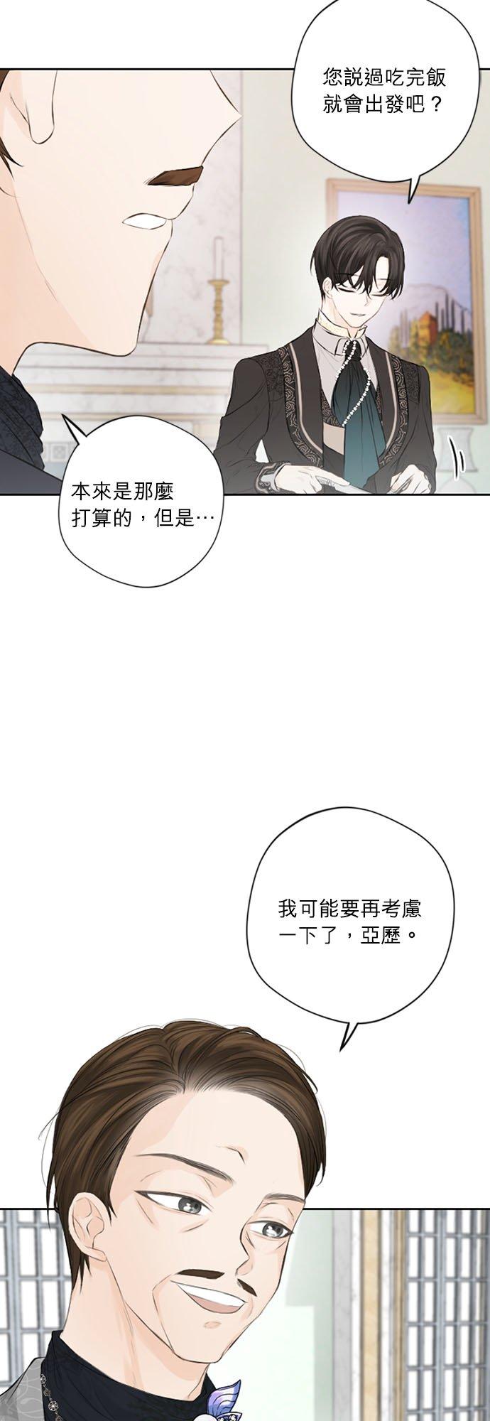 8话-离不开公爵家的理由-Joo ahri,samo（第11张）
