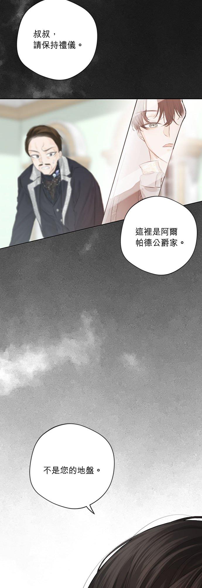 8话-离不开公爵家的理由-Joo ahri,samo（第30张）
