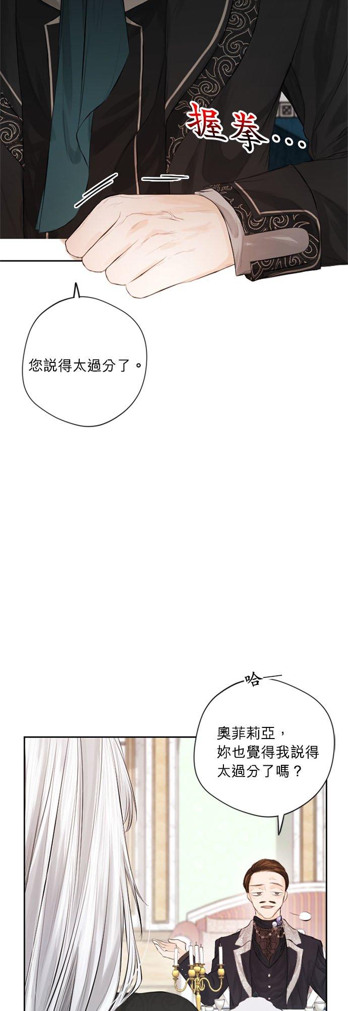 8话-离不开公爵家的理由-Joo ahri,samo（第18张）