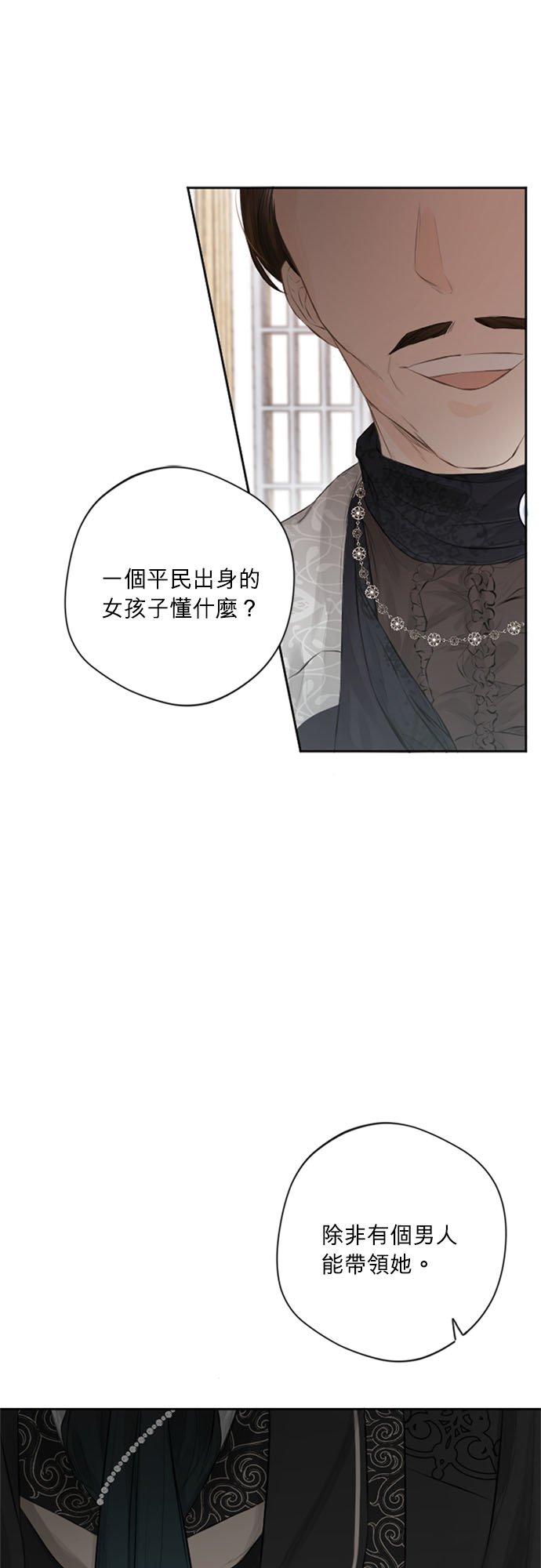 8话-离不开公爵家的理由-Joo ahri,samo（第17张）
