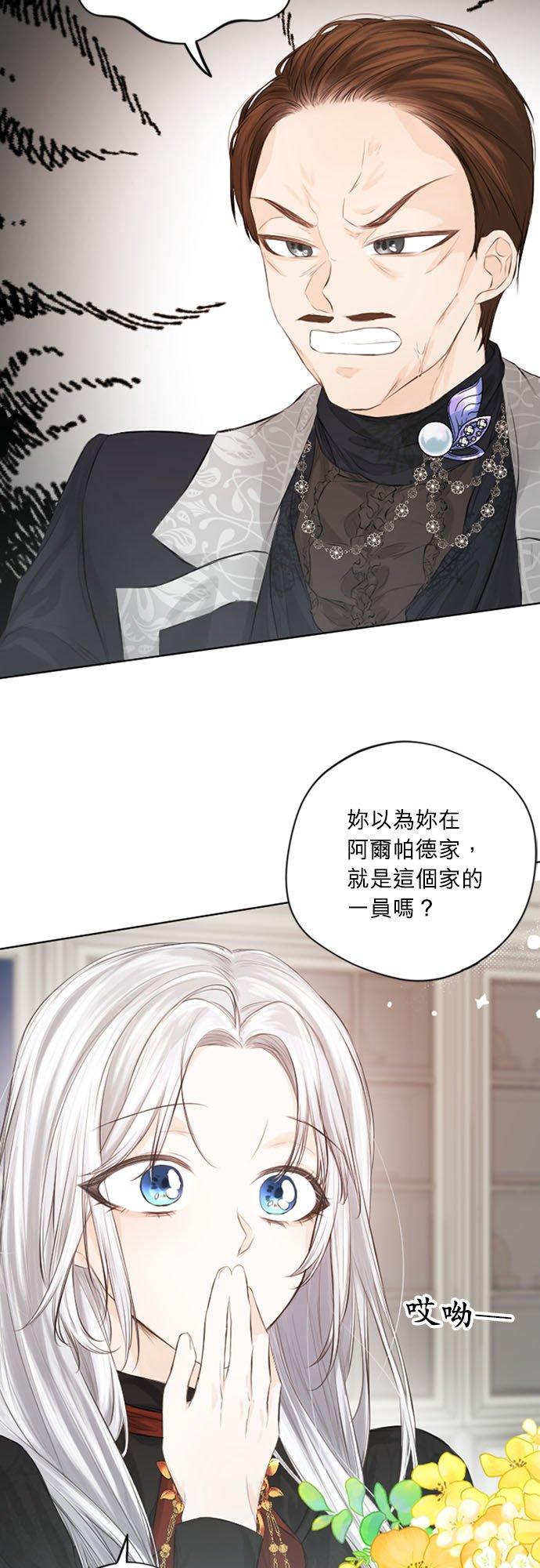 8话-离不开公爵家的理由-Joo ahri,samo（第26张）