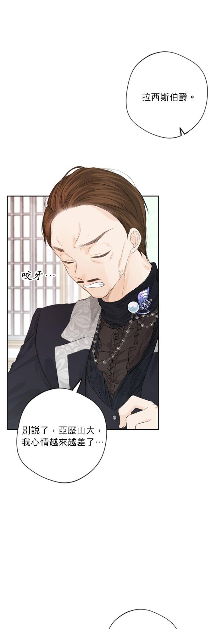 8话-离不开公爵家的理由-Joo ahri,samo（第36张）