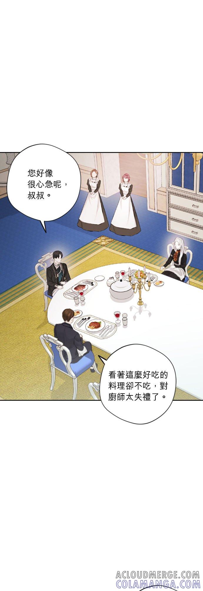 8话-离不开公爵家的理由-Joo ahri,samo（第10张）