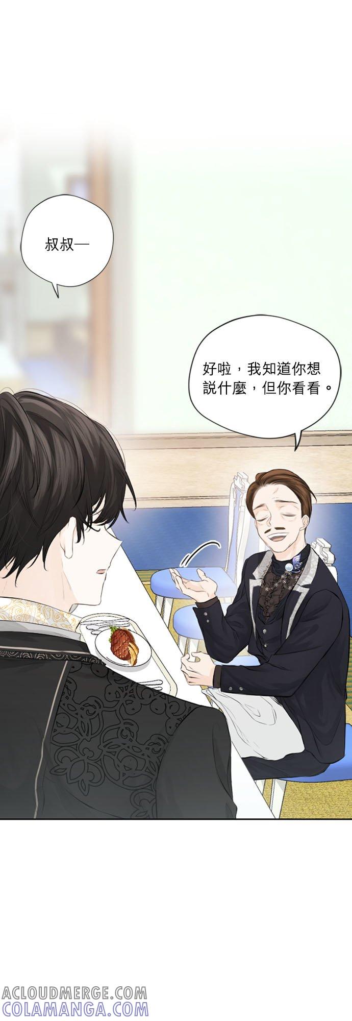 8话-离不开公爵家的理由-Joo ahri,samo（第13张）