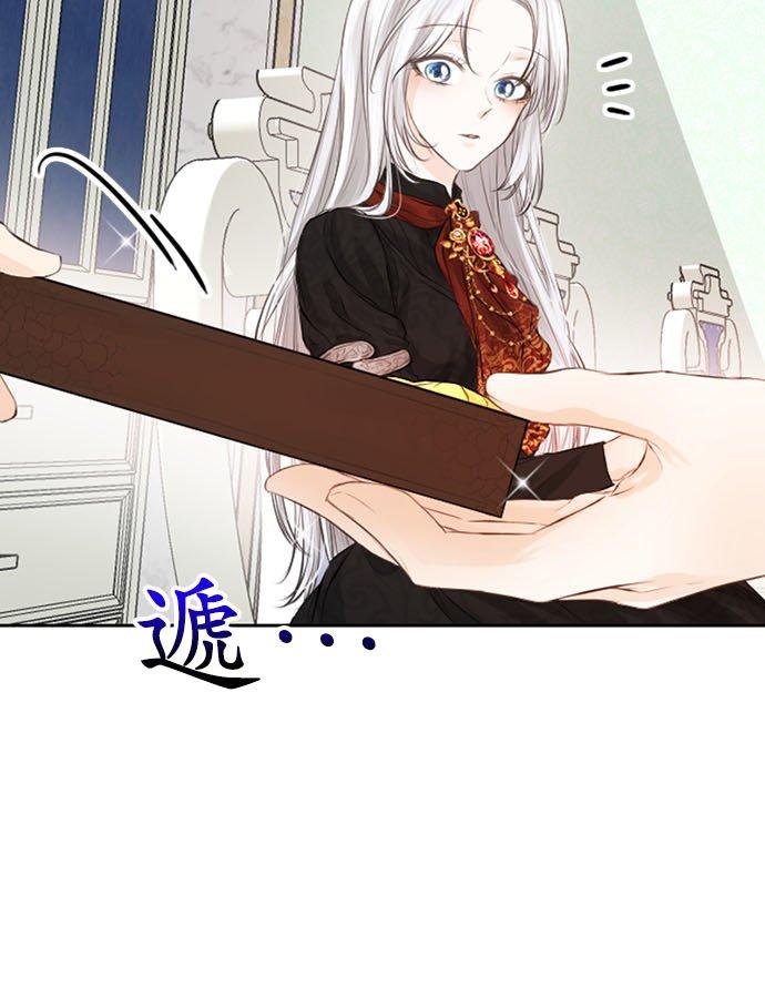 8话-离不开公爵家的理由-Joo ahri,samo（第35张）