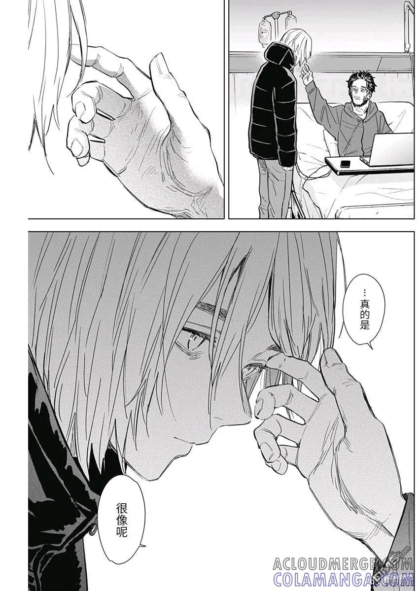 第89话-少年的深渊-峰浪了(峰浪りょう)（第7张）