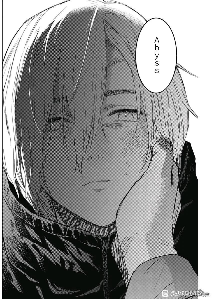 第89话-少年的深渊-峰浪了(峰浪りょう)（第8张）
