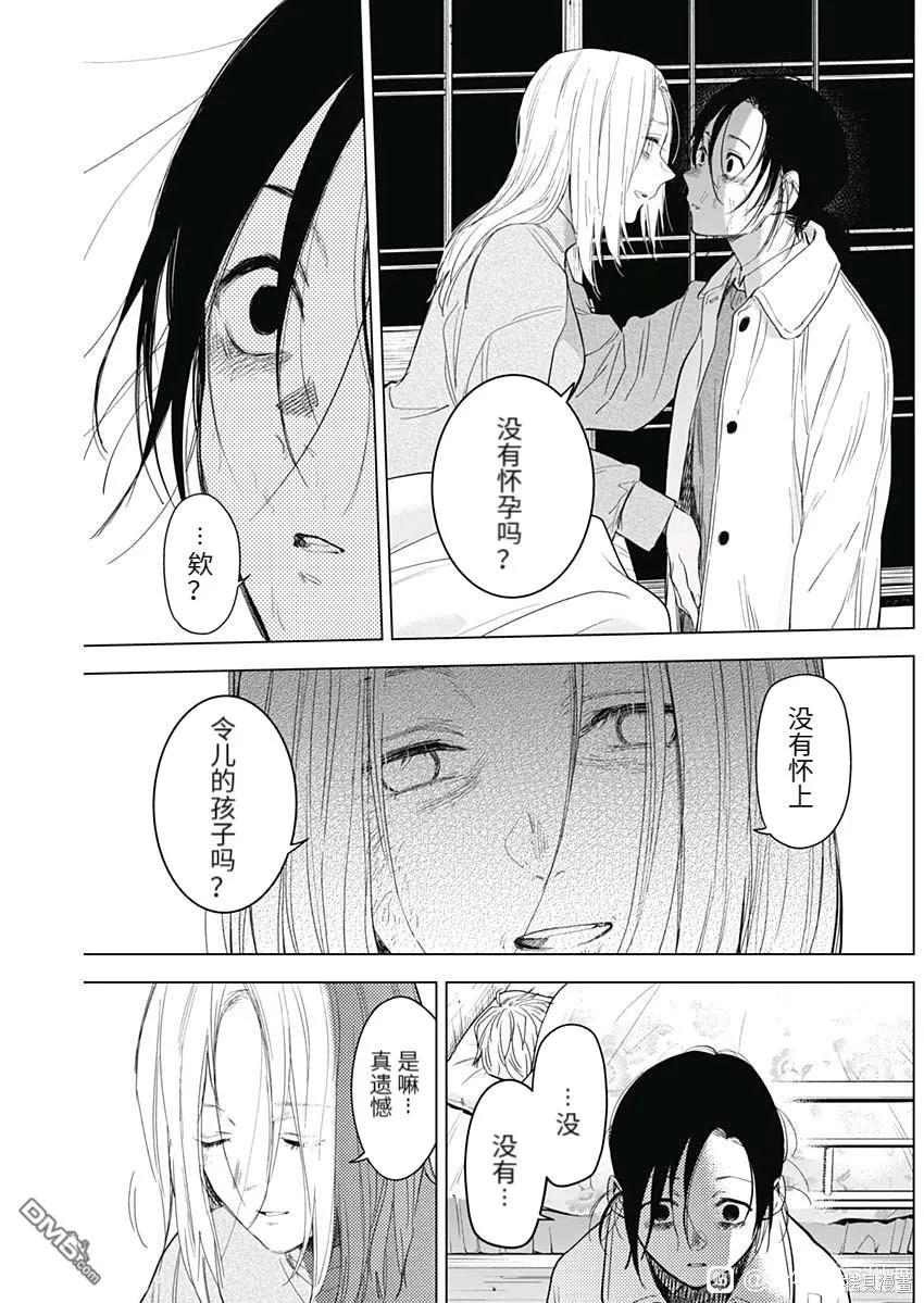 第90话-少年的深渊-峰浪了(峰浪りょう)（第4张）