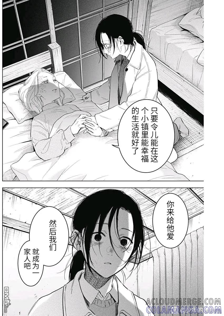 第90话-少年的深渊-峰浪了(峰浪りょう)（第7张）
