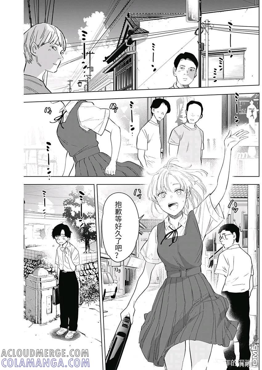 第91话-少年的深渊-峰浪了(峰浪りょう)（第11张）