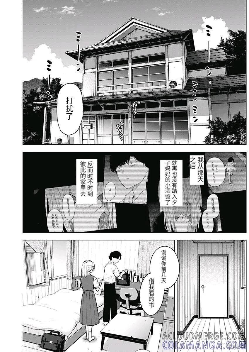 第91话-少年的深渊-峰浪了(峰浪りょう)（第13张）