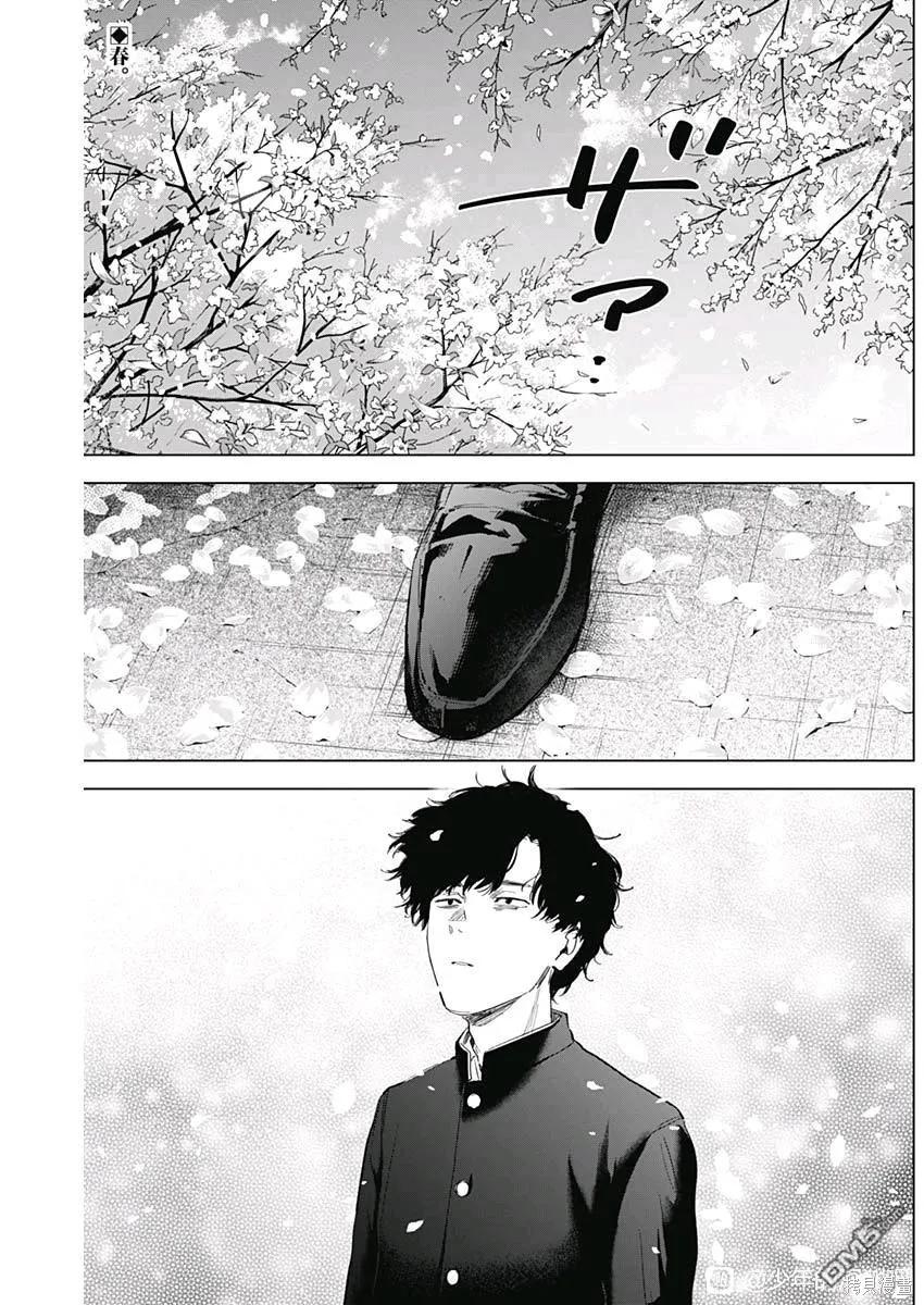 第91话-少年的深渊-峰浪了(峰浪りょう)（第2张）