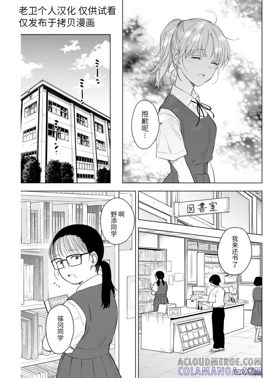 第92话-少年的深渊-峰浪了(峰浪りょう)（第3张）
