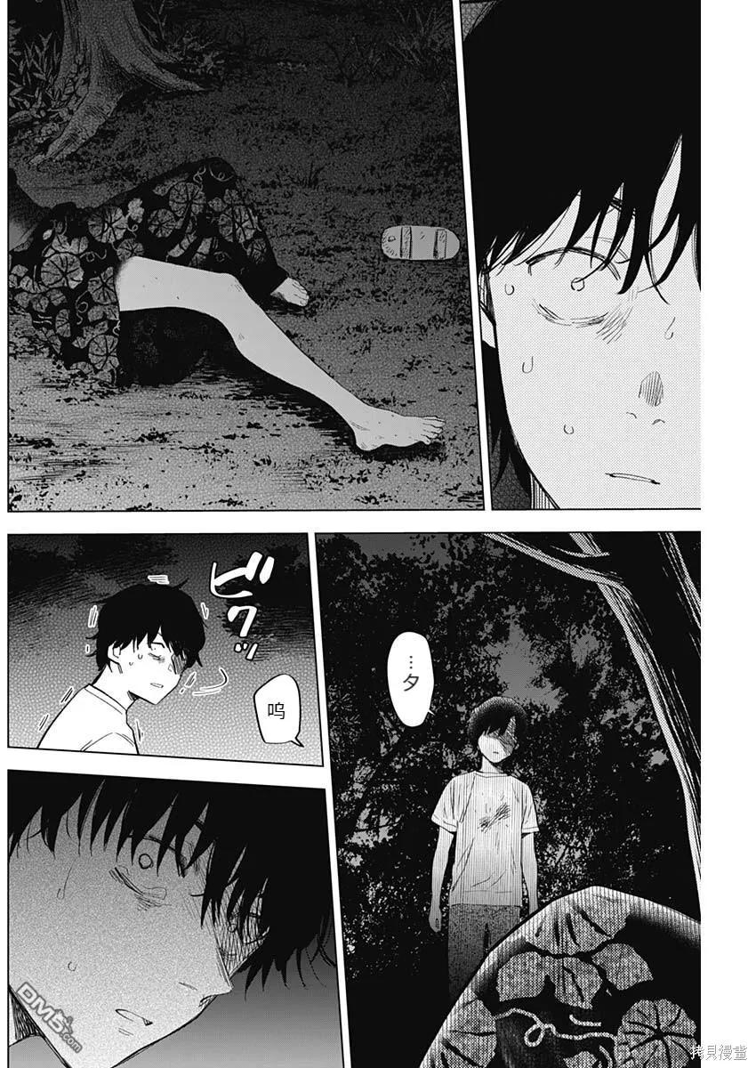 第93话-少年的深渊-峰浪了(峰浪りょう)（第4张）