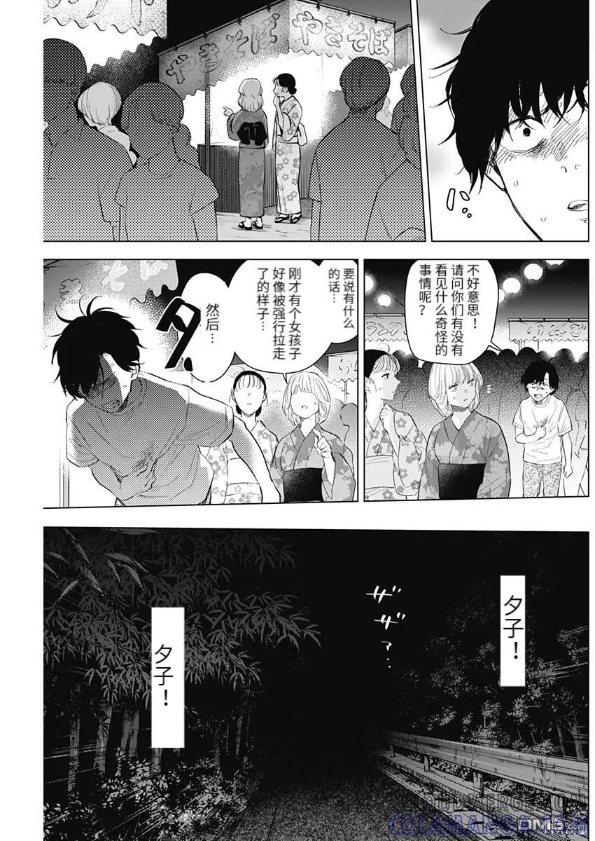 第93话-少年的深渊-峰浪了(峰浪りょう)（第3张）