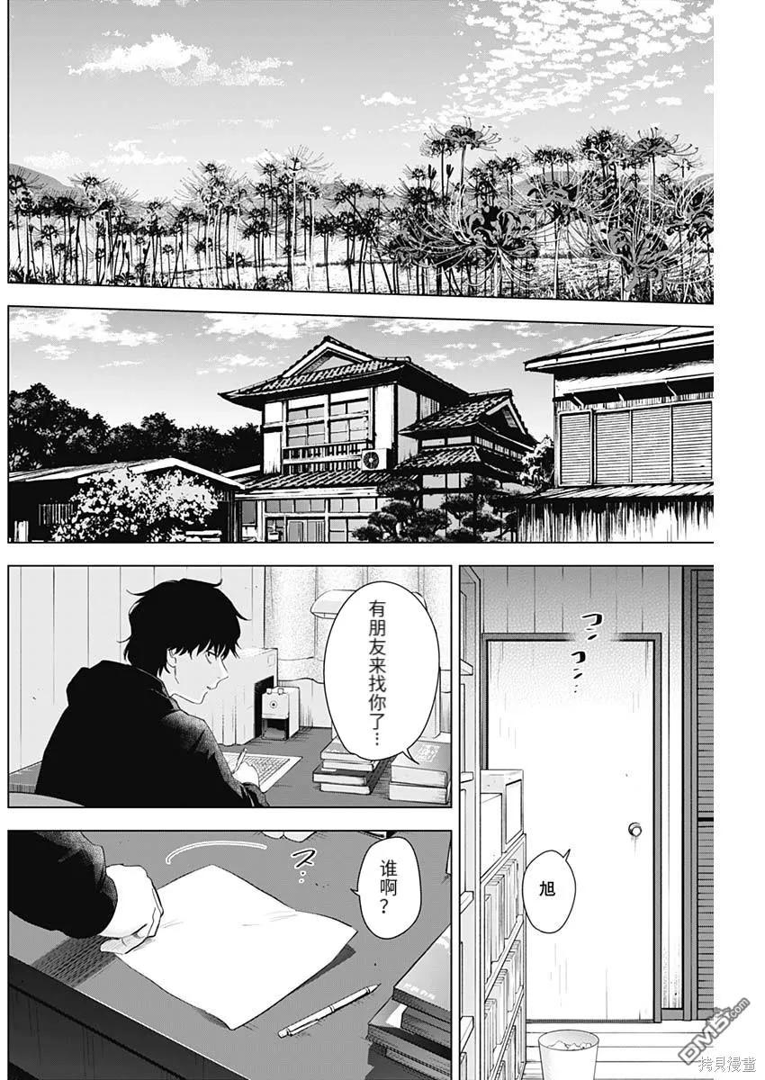 第93话-少年的深渊-峰浪了(峰浪りょう)（第12张）