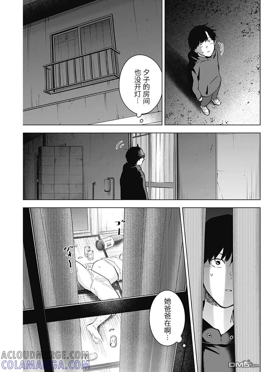 第94话-少年的深渊-峰浪了(峰浪りょう)（第3张）