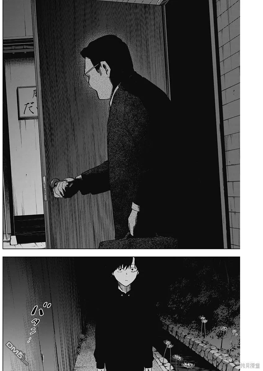 第94话-少年的深渊-峰浪了(峰浪りょう)（第12张）
