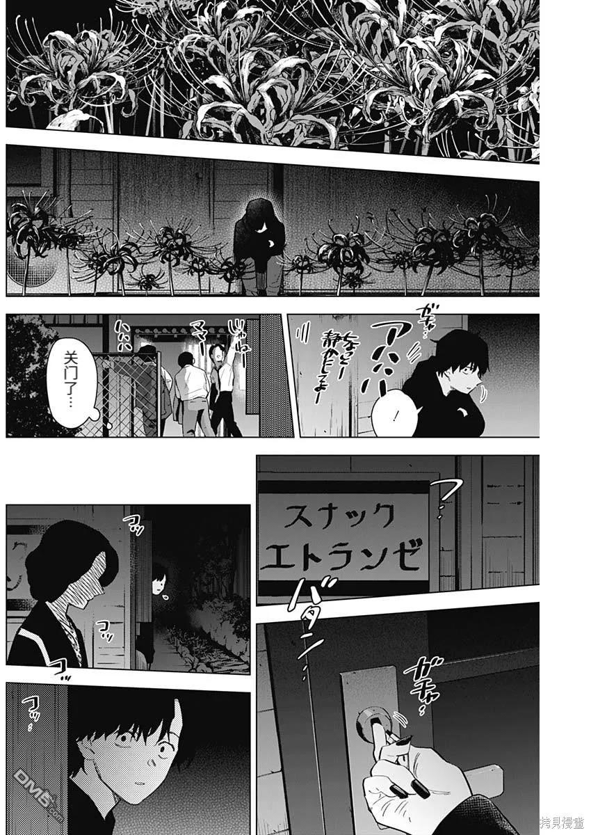 第94话-少年的深渊-峰浪了(峰浪りょう)（第8张）