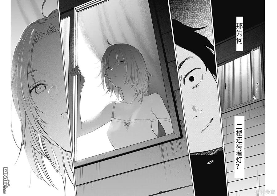 第94话-少年的深渊-峰浪了(峰浪りょう)（第14张）