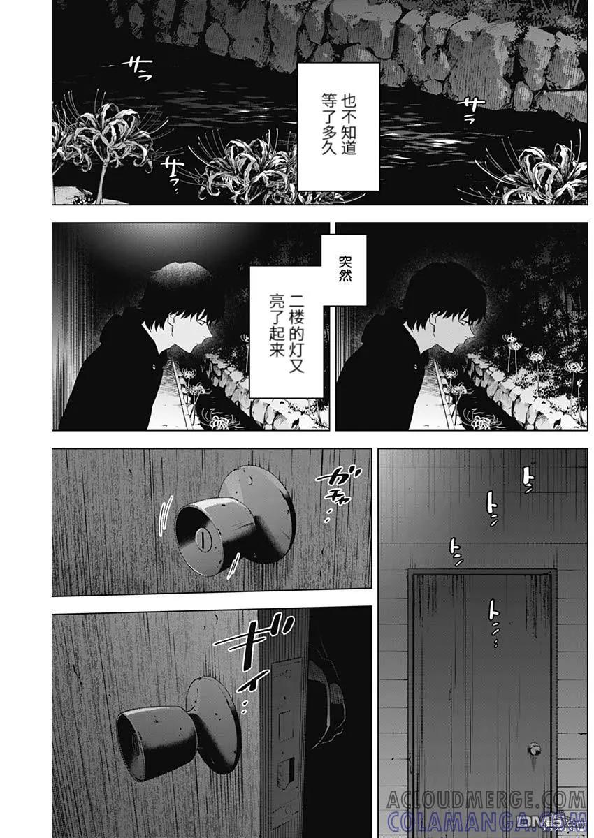 第94话-少年的深渊-峰浪了(峰浪りょう)（第11张）
