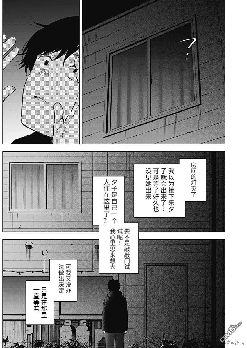 第94话-少年的深渊-峰浪了(峰浪りょう)（第10张）
