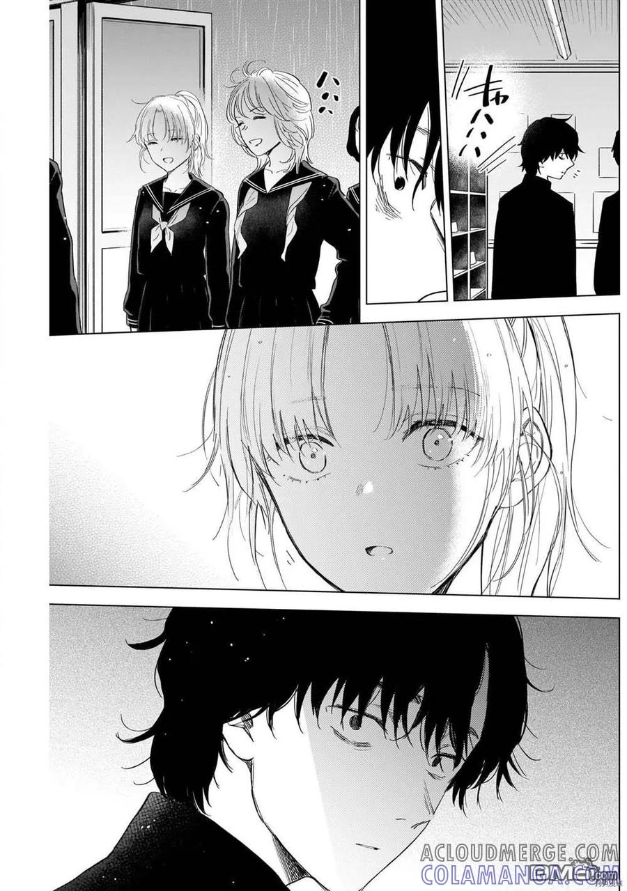 第95话-少年的深渊-峰浪了(峰浪りょう)（第7张）
