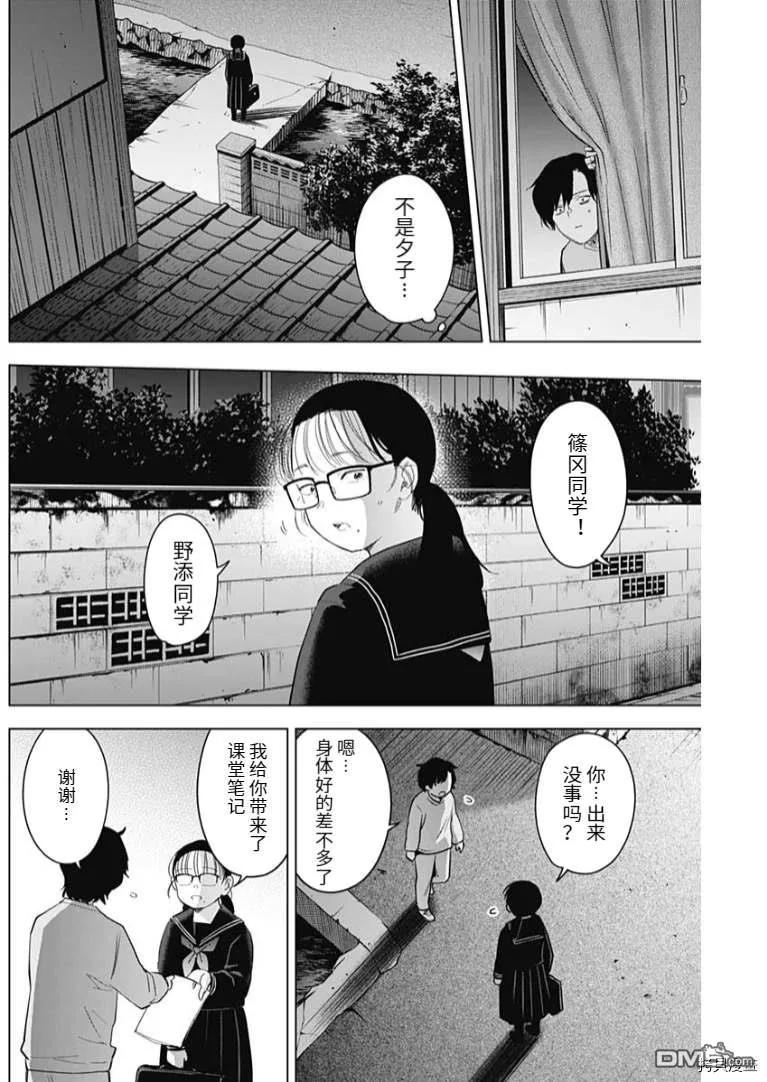 第95话-少年的深渊-峰浪了(峰浪りょう)（第4张）