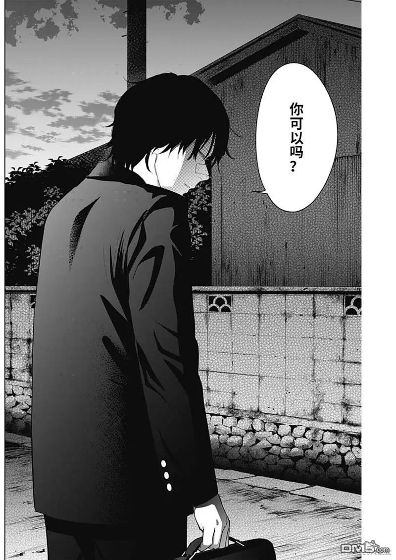 第96话-少年的深渊-峰浪了(峰浪りょう)（第18张）