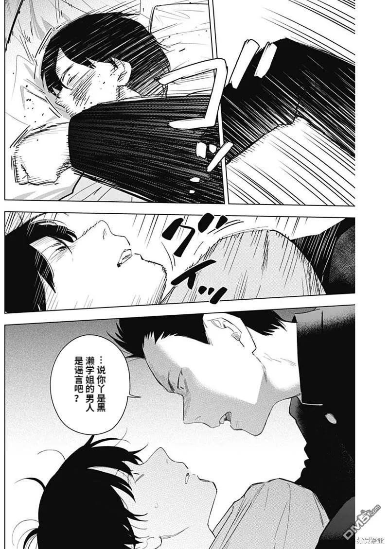 第96话-少年的深渊-峰浪了(峰浪りょう)（第10张）