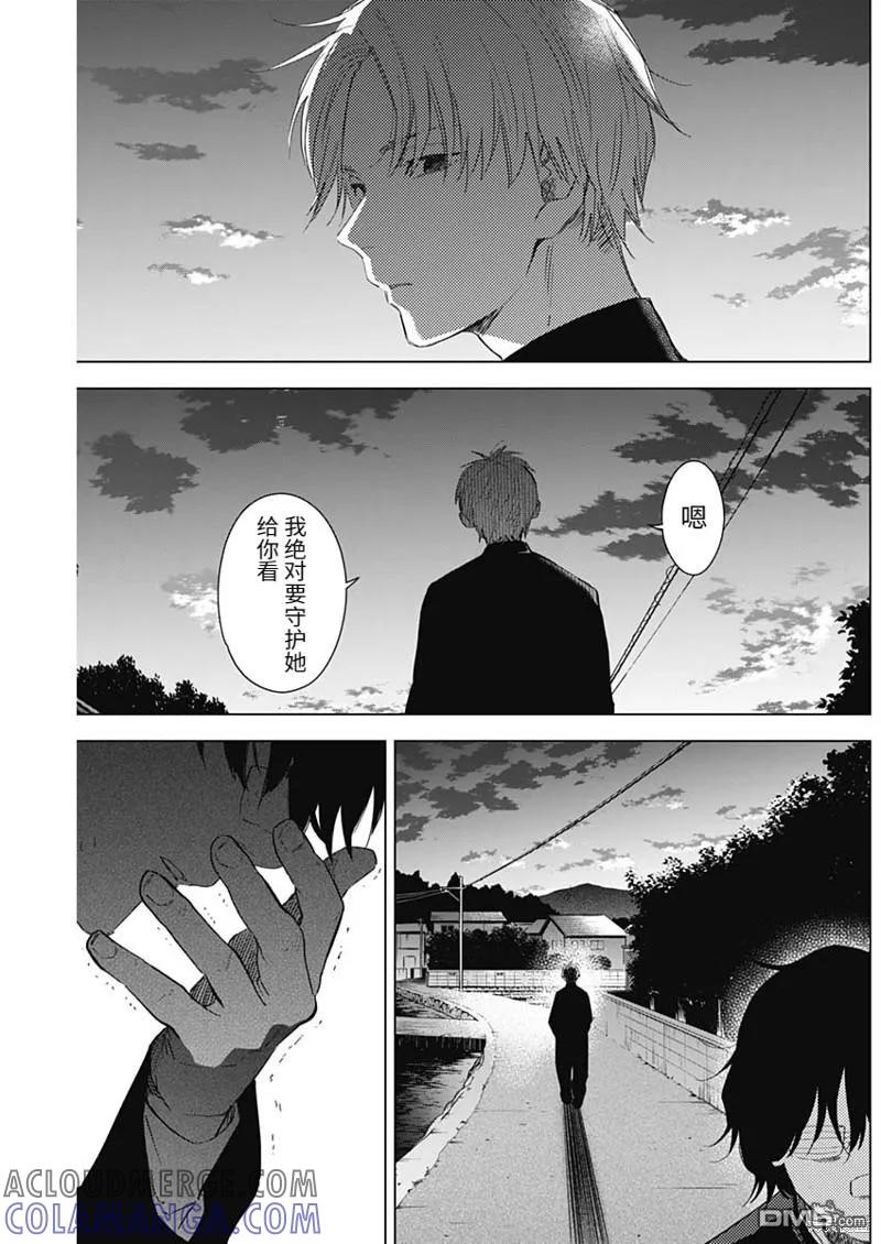 第96话-少年的深渊-峰浪了(峰浪りょう)（第19张）