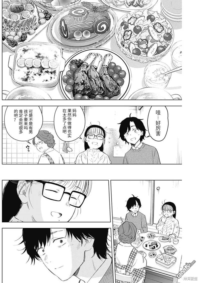 第97话-少年的深渊-峰浪了(峰浪りょう)（第8张）