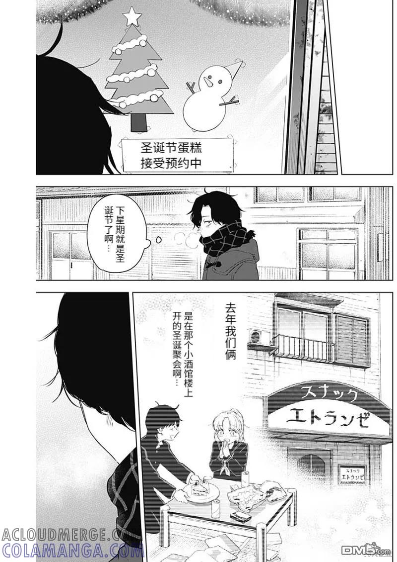 第97话-少年的深渊-峰浪了(峰浪りょう)（第5张）