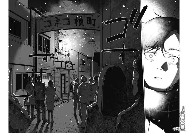 第97话-少年的深渊-峰浪了(峰浪りょう)（第16张）