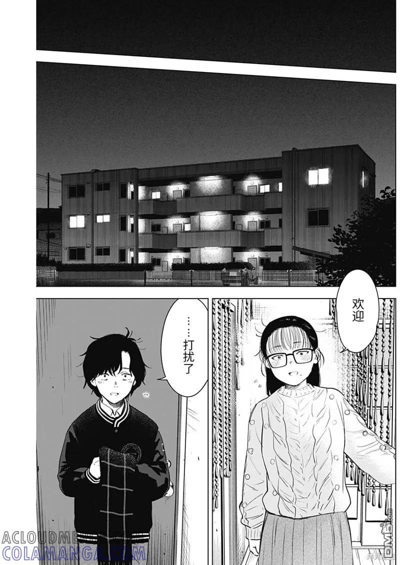 第97话-少年的深渊-峰浪了(峰浪りょう)（第7张）