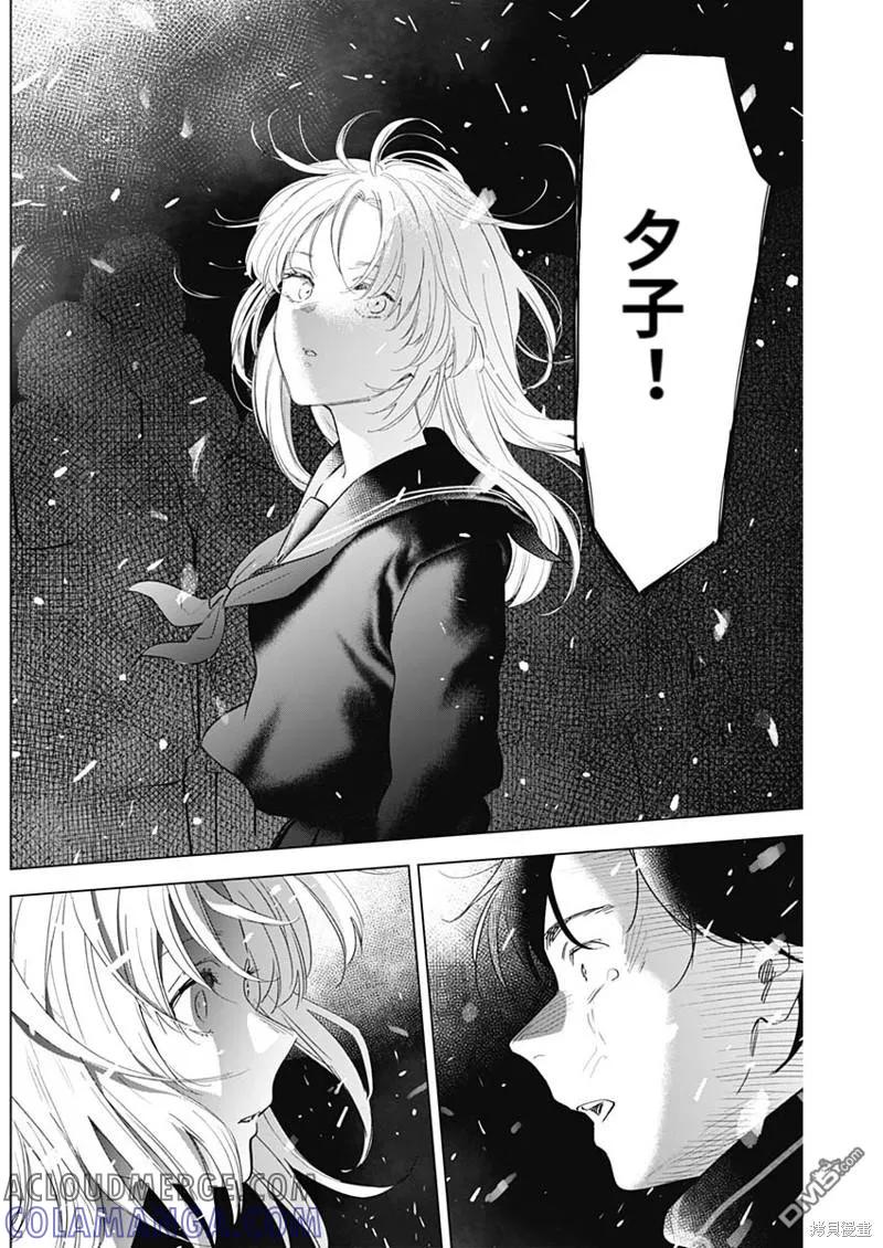 第98话-少年的深渊-峰浪了(峰浪りょう)（第7张）