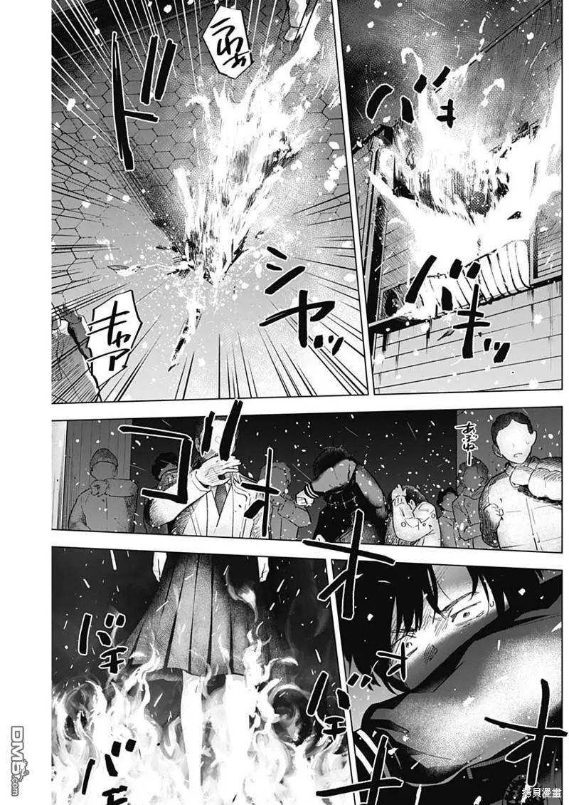 第98话-少年的深渊-峰浪了(峰浪りょう)（第8张）