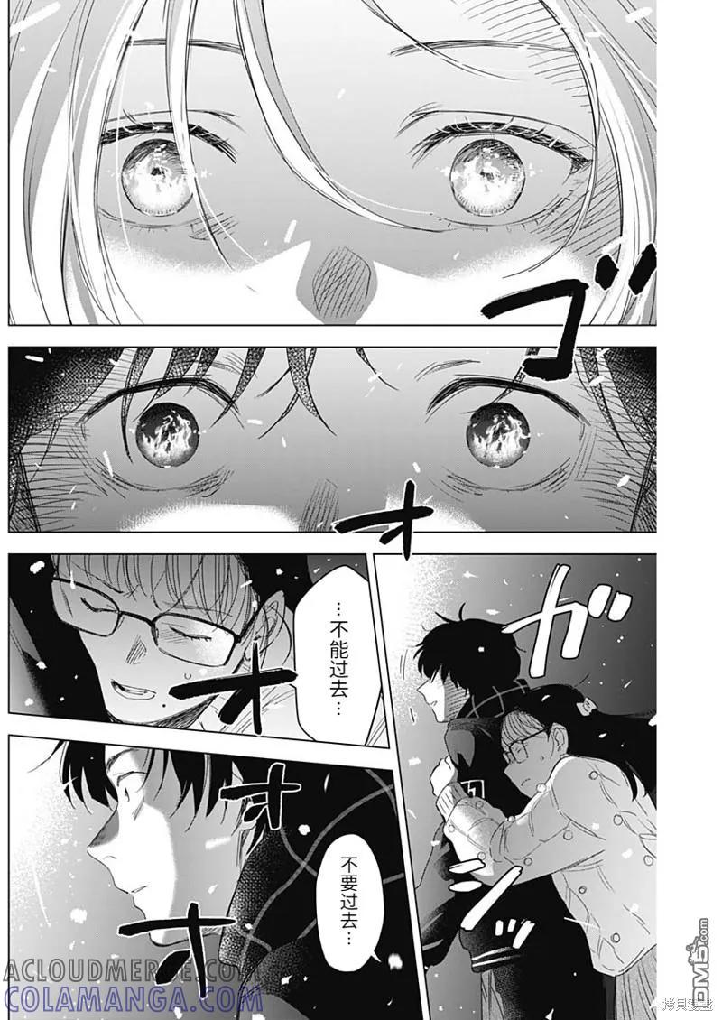 第98话-少年的深渊-峰浪了(峰浪りょう)（第11张）
