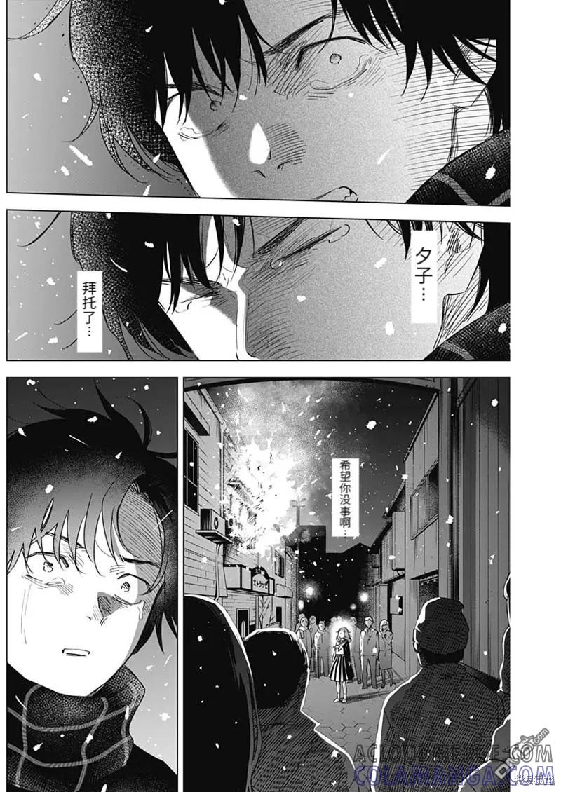 第98话-少年的深渊-峰浪了(峰浪りょう)（第5张）