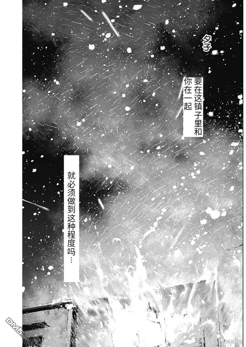 第98话-少年的深渊-峰浪了(峰浪りょう)（第16张）