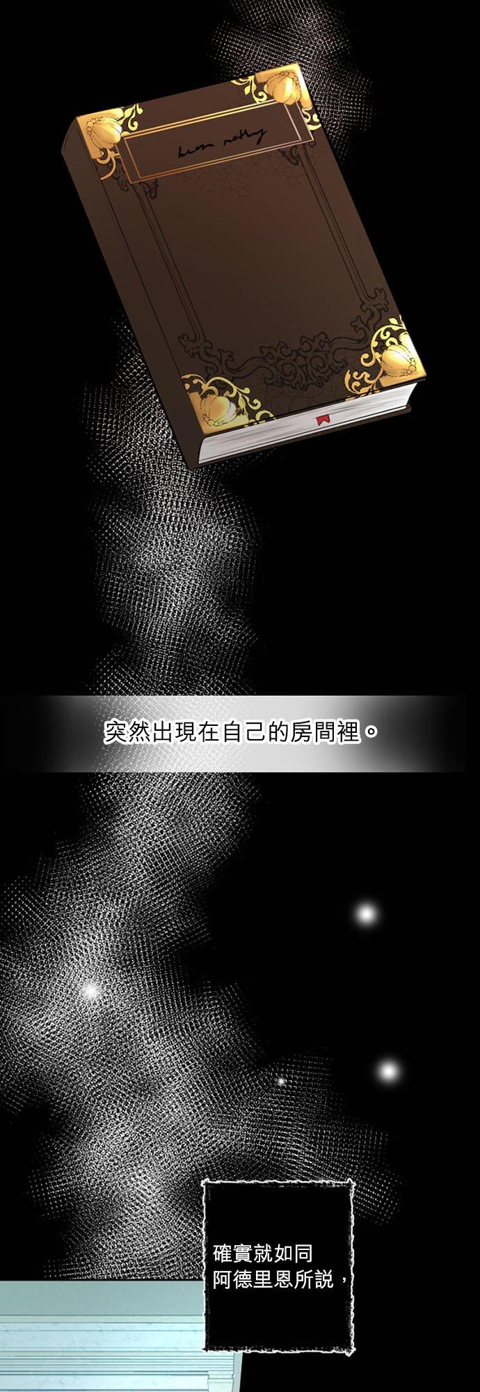 9话-离不开公爵家的理由-Joo ahri,samo（第6张）