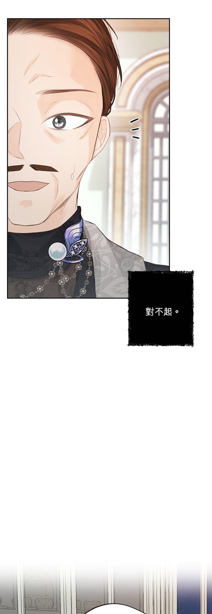 9话-离不开公爵家的理由-Joo ahri,samo（第2张）