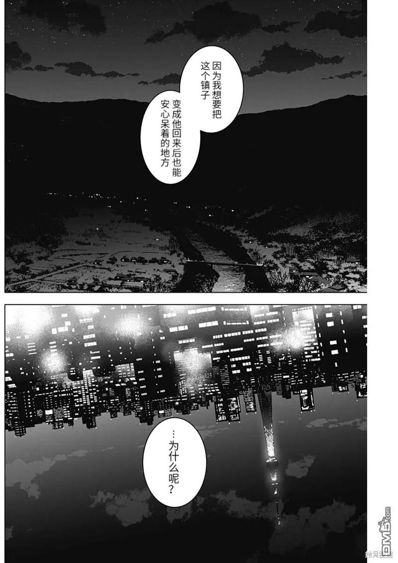 第99话-少年的深渊-峰浪了(峰浪りょう)（第6张）